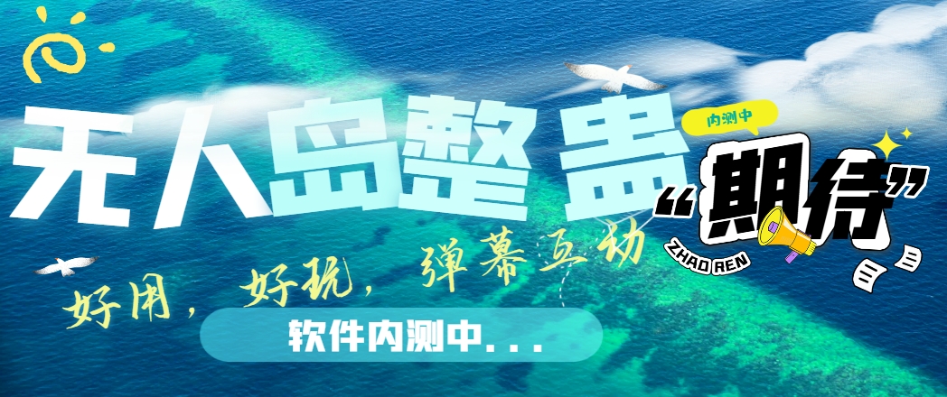 直播功能演示